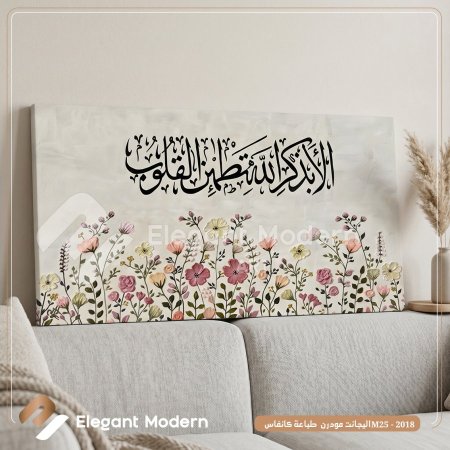 ألا بذكر الله تطمئن القلوب